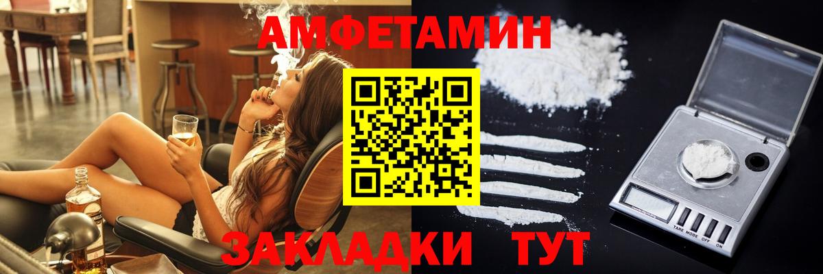 АМФЕТАМИН Розовый  АМФ  Кириши  Вход с VPN 