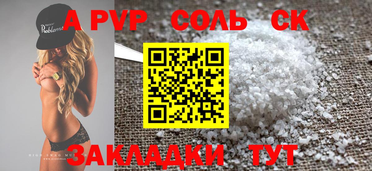 Кириши  Alfa_PVP кристаллы  APVP VHQ  Вход с VPN 