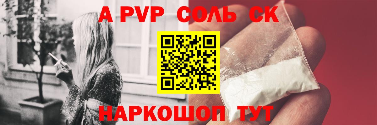 Alfa_PVP Crystall Кириши