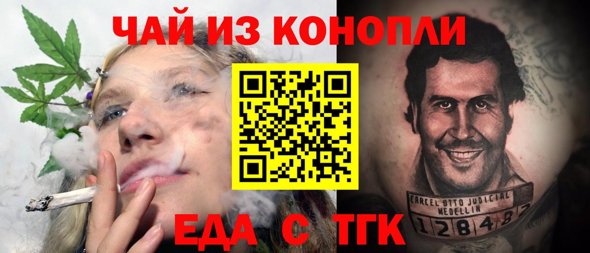 Кириши  Печенье с ТГК конопля  Вход с VPN 