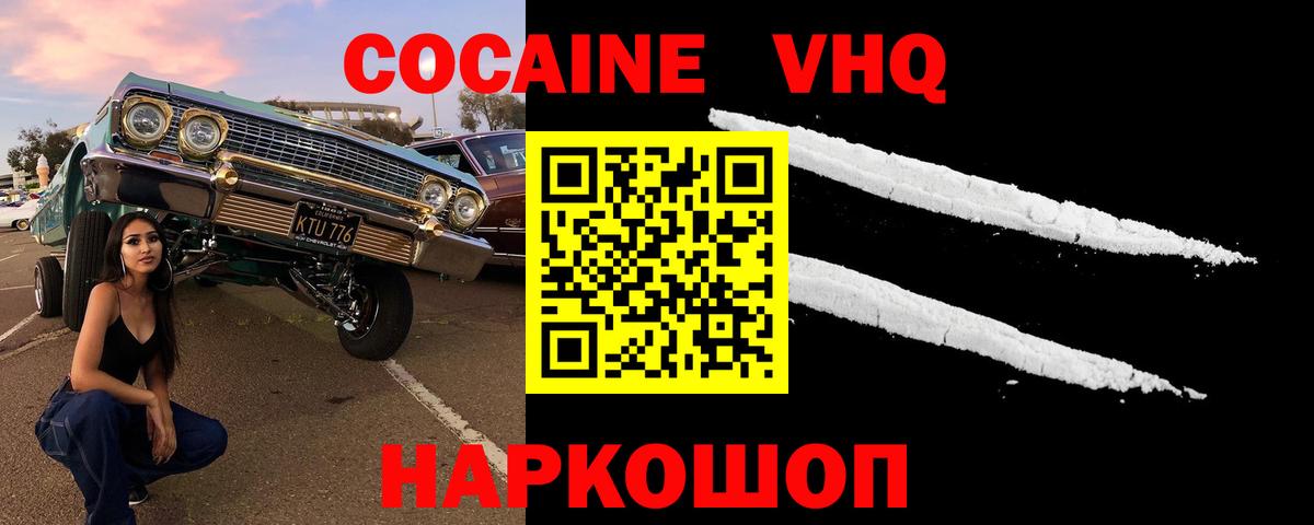 COCAIN Перу  Cocaine Колумбийский  Кириши  Cocaine  как найти   Вход с VPN 