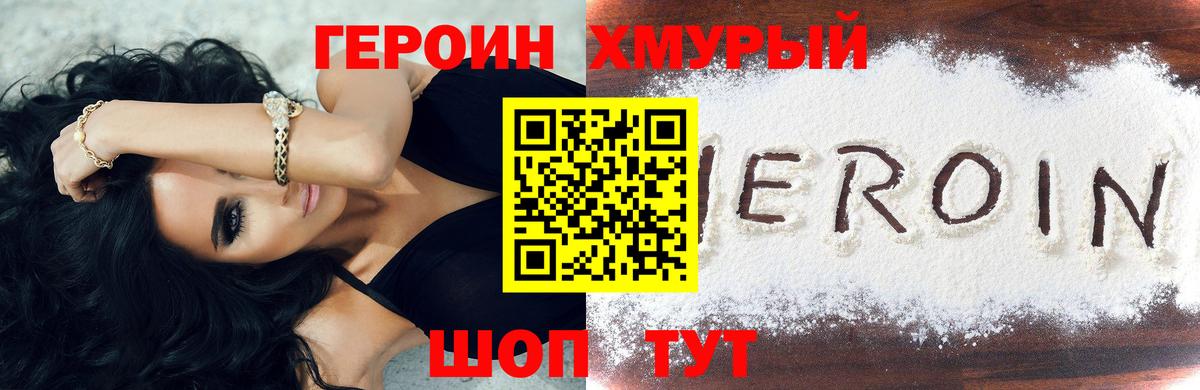 Героин Афган Кириши