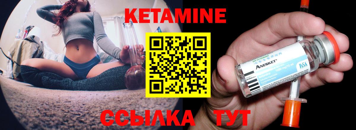Кетамин ketamine  Вход с VPN  Кириши 