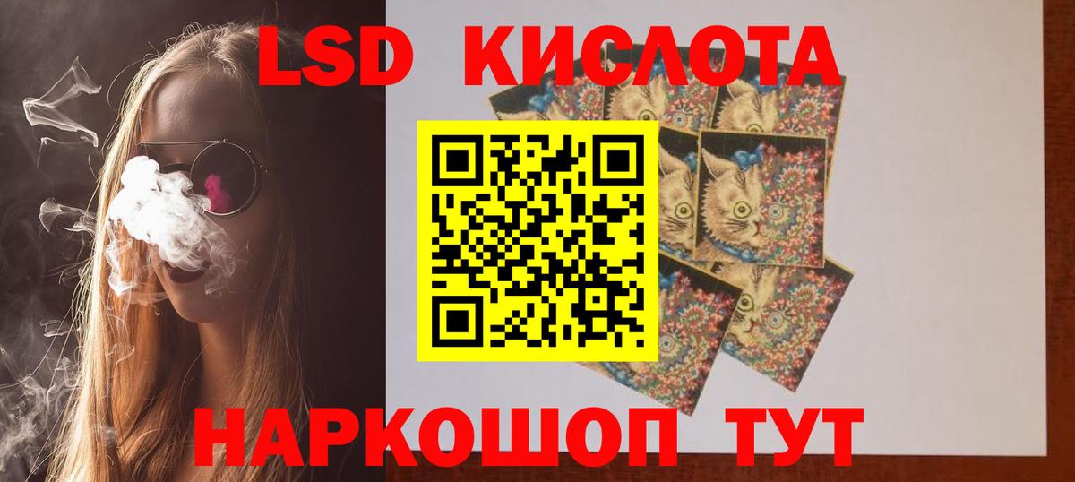 LSD-25 экстази кислота Кириши