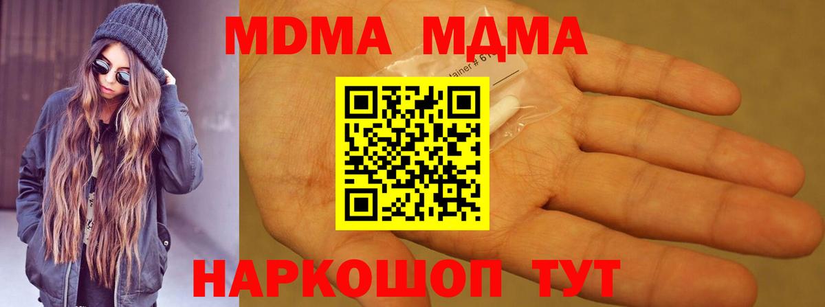 МДМА crystal  МДМА VHQ  Кириши  Вход с VPN 