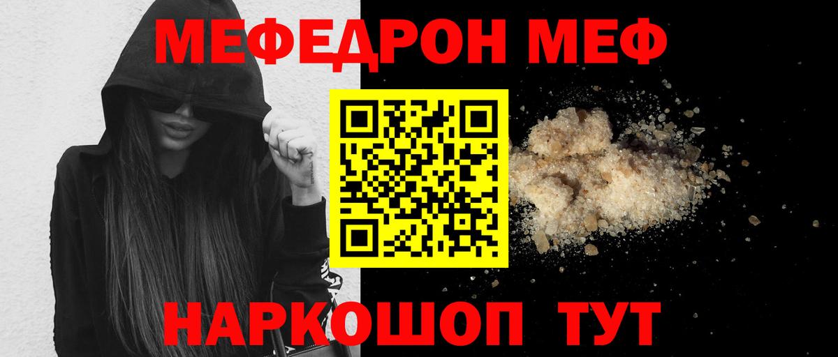 Мефедрон мяу мяу  Мефедрон  Кириши  Вход с VPN 