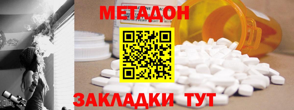 Метадон VHQ  Вход с VPN  Кириши  кракен вход  МЕТАДОН VHQ 