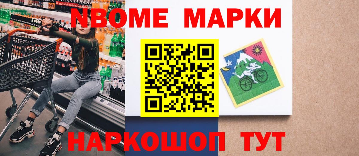 Наркотические марки 1500мкг Кириши