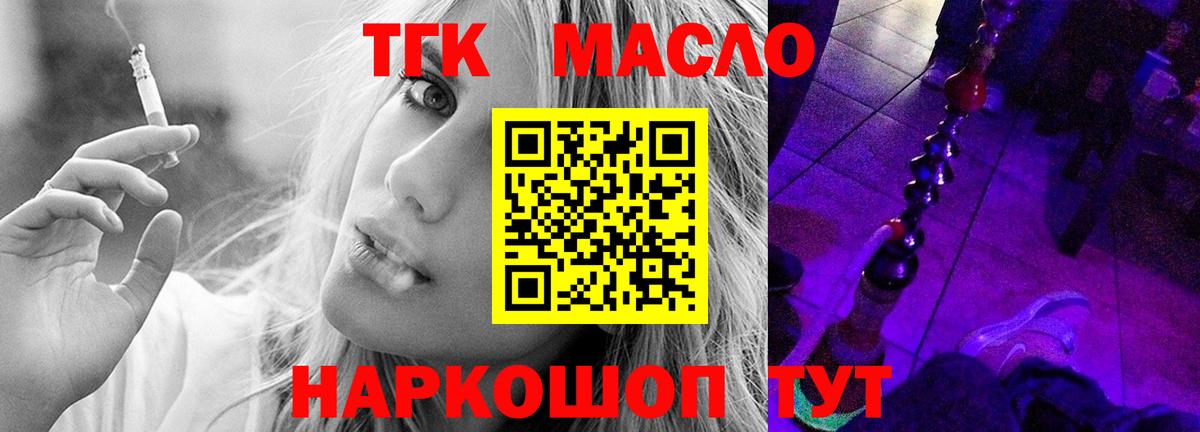ТГК концентрат  Дистиллят ТГК гашишное масло  Кириши  Вход с VPN 