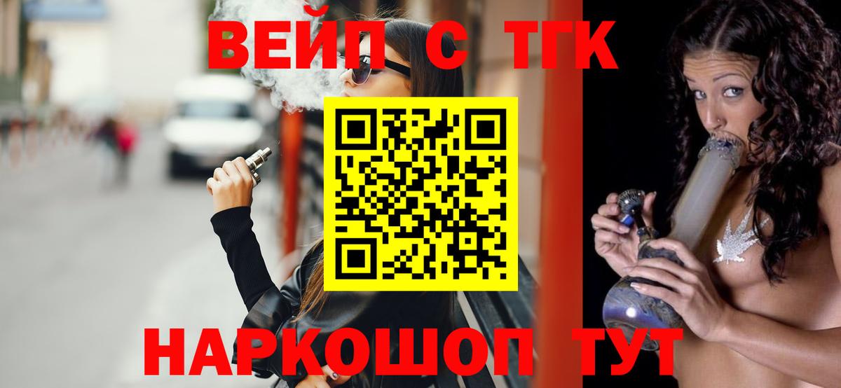 ТГК THC oil Кириши